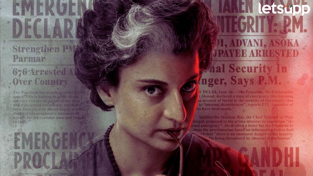 Emergency Trailer: 'गूंगी गुड़िया अब बोलने लगी है', कंगनाच्या 'इमर्जन्सी'चा खतरनाक ट्रेलर प्रदर्शित