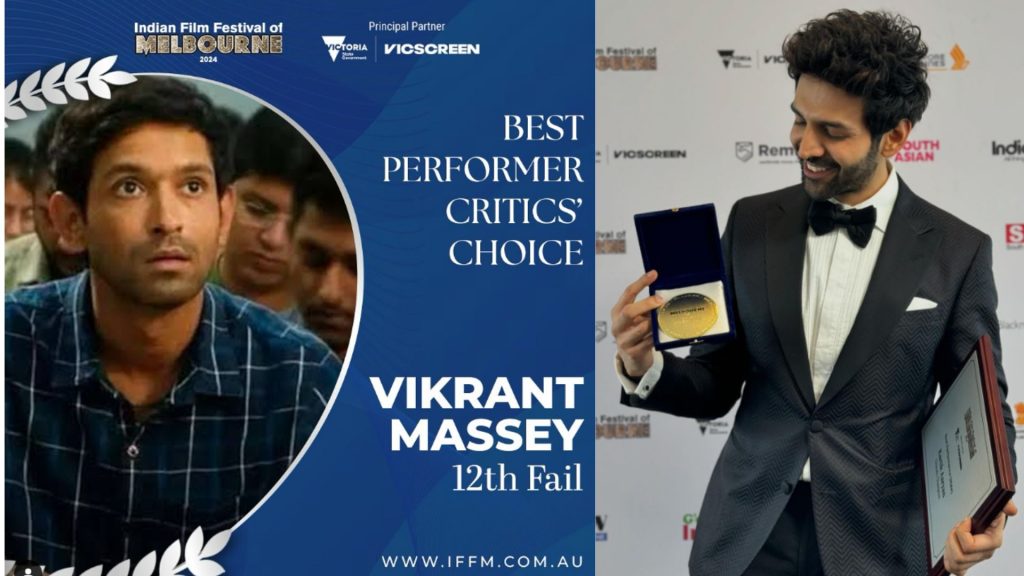 IFFM 2024: विक्रांत मॅसीच्या '12वी फेल'ला सर्वोत्कृष्ट चित्रपटाचा पुरस्कार, कार्तिक आर्यनही 'चॅम्पियन' ठरला