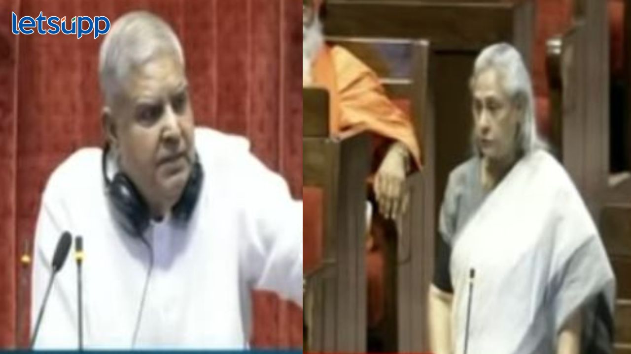 Parliament Session : ‘जया अमिताभ बच्चन’ उच्चारावरुन खडाजंगी; विरोधकांकडून सभात्याग Jagdip Dhankhad & Jaya Bacchan
