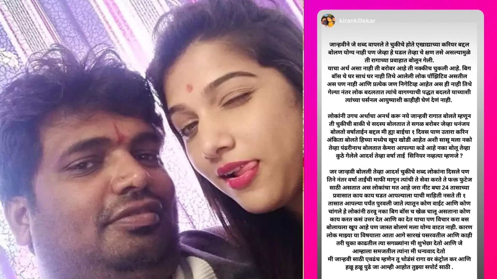 Bigg Boss Marathi : जान्हवीसाठी नवरा मैदानात; पोस्ट करत म्हणाले, ‘ती चुकली पण…’