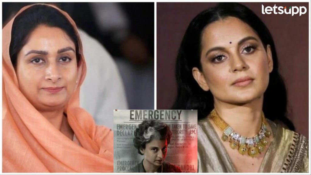 Emergency: रिलीजपूर्वीच वादात अडकला कंगना राणौतचा 'इमर्जन्सी'; 'या' कारणामुळे होतोय विरोध