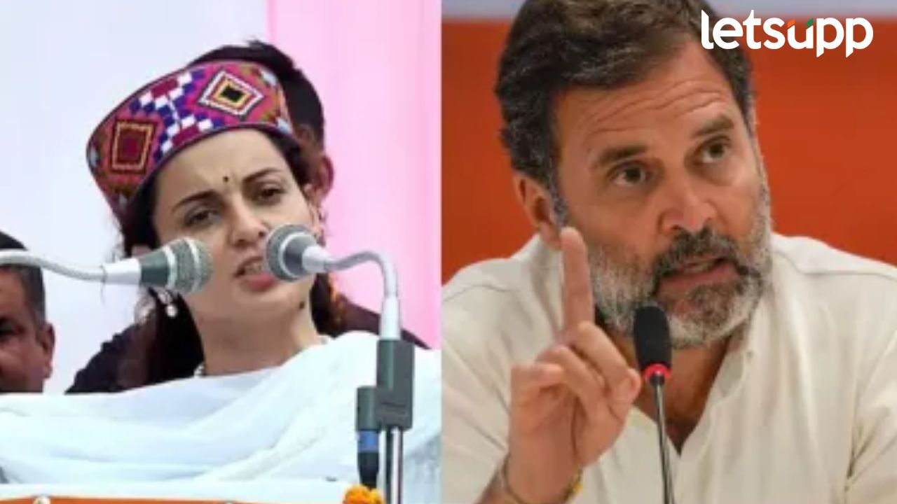 ‘राहुल गांधी धोकादायक अन् विषारी माणूस…; कंगना रणौतचा हल्लाबोल Kangana Ranaut