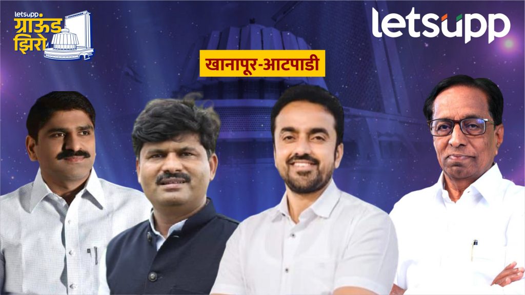 Khanapur Atpadi Assembly