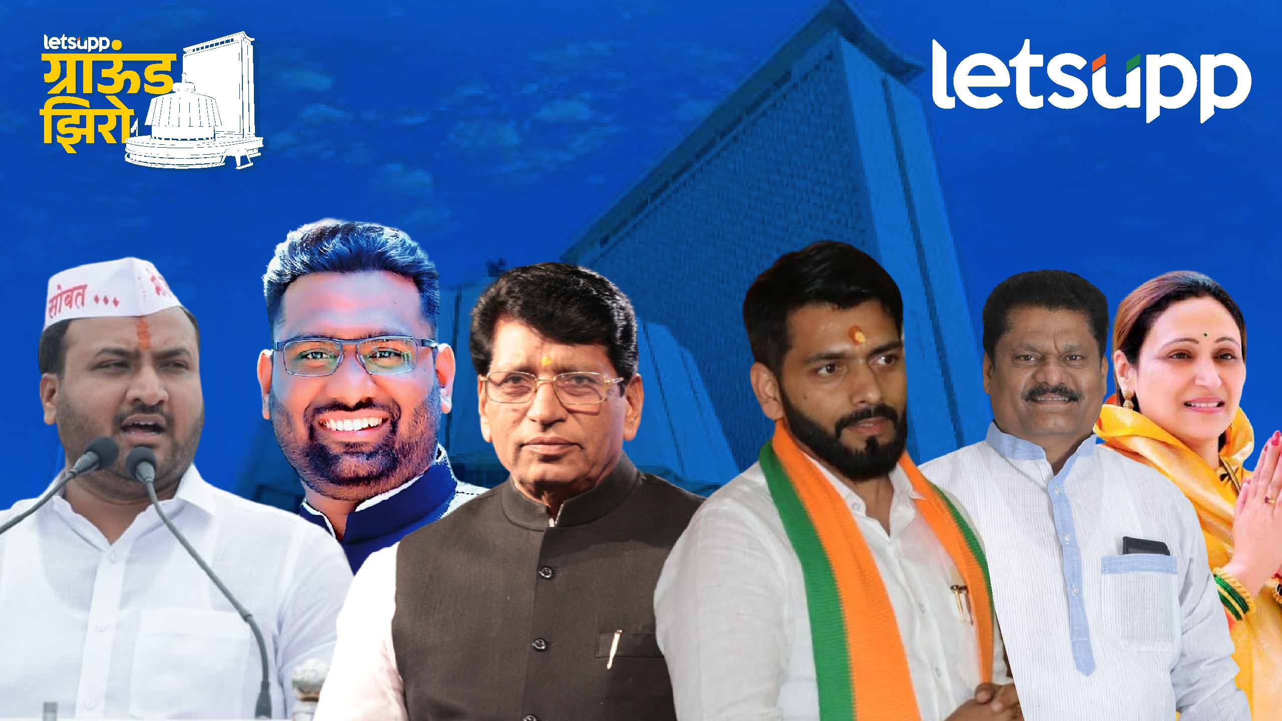 Ground Zero : बबनरावांची माघार, मुलगा मैदानात… श्रीगोंद्यात विरोधकांना सुगीचे दिवस? Kishor Patil, Pachora