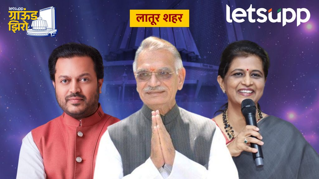 Latur Assembly Constituncey
