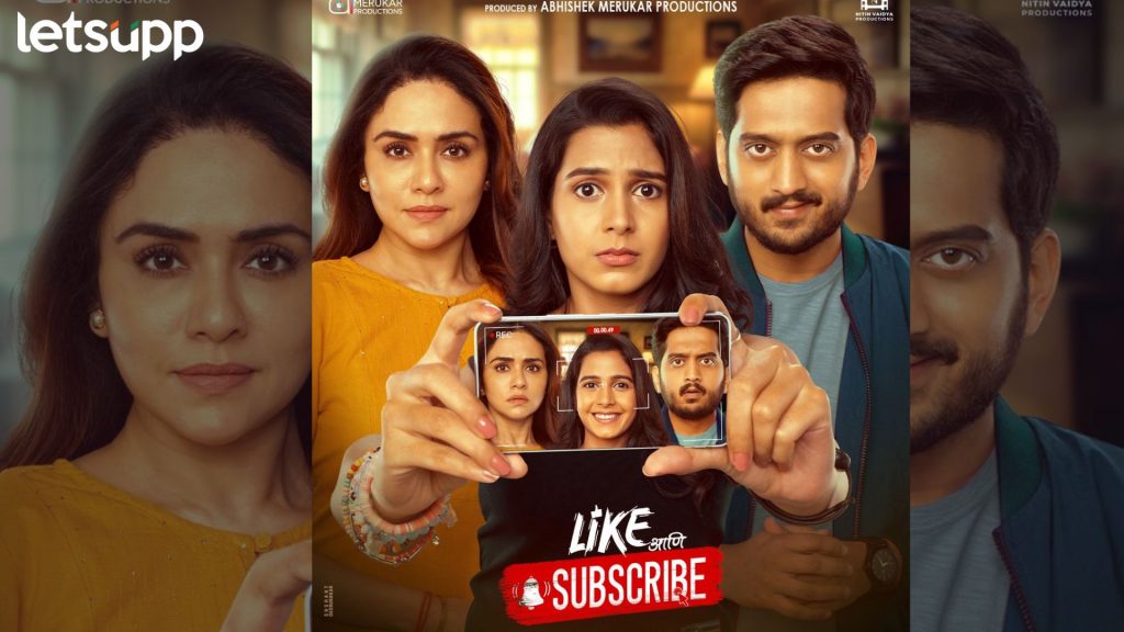 Amruta Khanvilkar: अमृताचा ‘लाईक आणि सबस्क्राईब’ चित्रपट 'या' दिवशी होणार महाराष्ट्रात प्रदर्शित, अखेर…