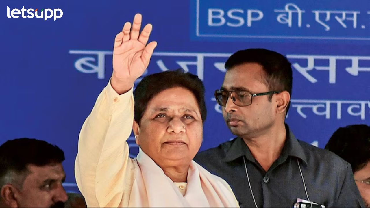 बसपाच्या ‘किंग’ पुन्हा मायावतीच; राष्ट्रीय कार्यकारणीचा निर्णय, पोटनिवडणुकीत उमेदवारांची घोषणा Mayavati