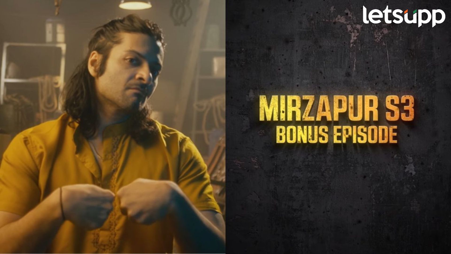 Mirzapur 3: ‘मिर्झापूर 3’मध्ये मुन्ना त्रिपाठीची पुन्हा एन्ट्री, ‘या’ दिवशी रिलीज होणार खास बोनस एपिसोड Mirzapur 3: 'मिर्झापूर 3'मध्ये मुन्ना त्रिपाठीची पुन्हा एन्ट्री, 'या' दिवशी रिलीज होणार खास बोनस एपिसोड