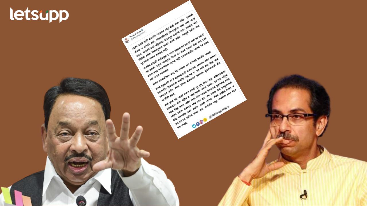 मातोश्रीत बसून धमकीची भाषा षंढच करू शकतो; मोदी-फडणवीसांसाठी राणेंनी तलवार उपसली Narayan Rane & Udhav Thackeray