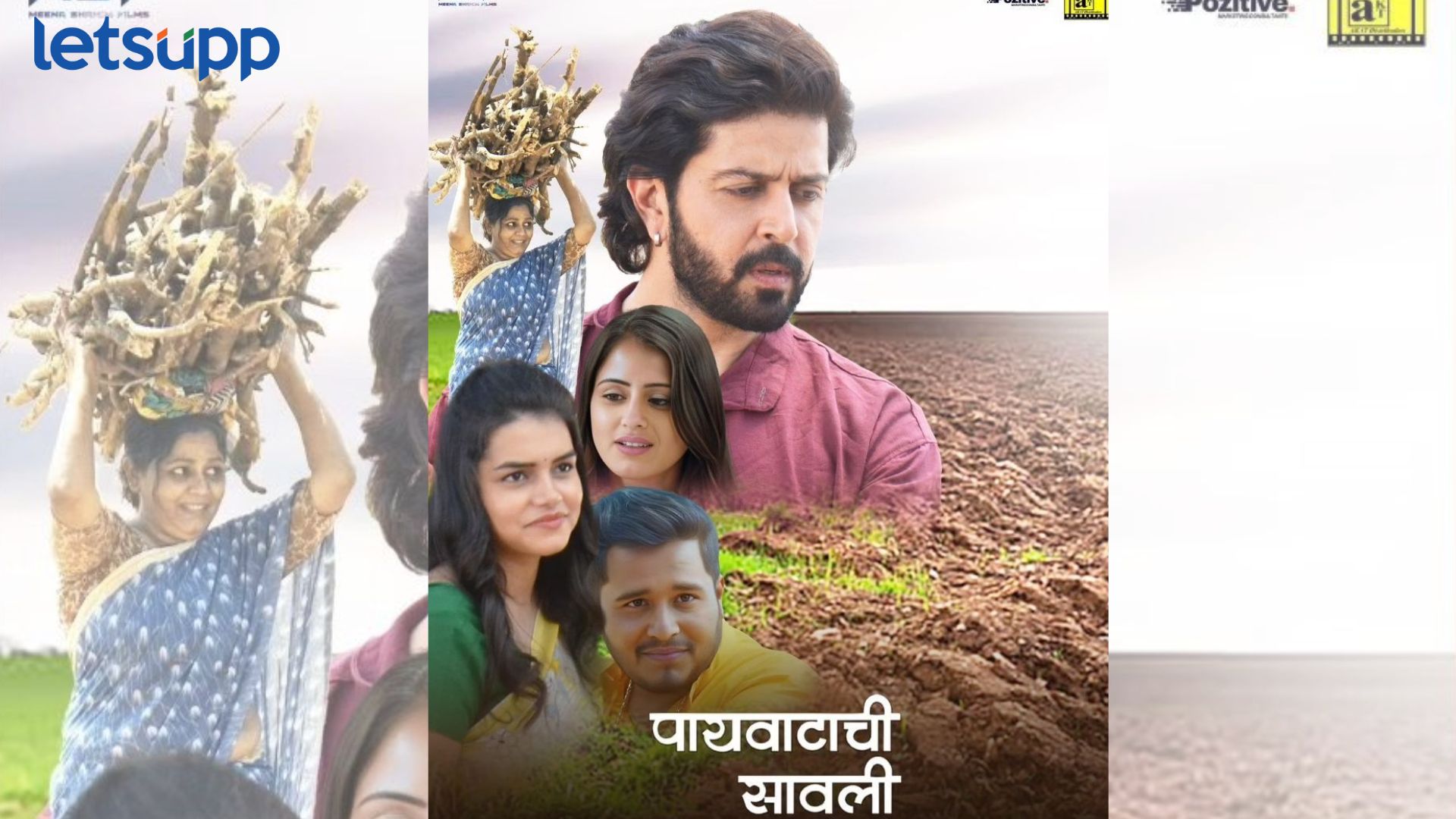 Marathi Movie: ‘पायवाटाची सावली’ चित्रपटातून उलगडणार एका लेखकाच्या आयुष्यातील खडतर प्रवास 'पायवाटाची सावली' चित्रपटातून उलगडणार एका लेखकाच्या आयुष्यातील खडतर प्रवास