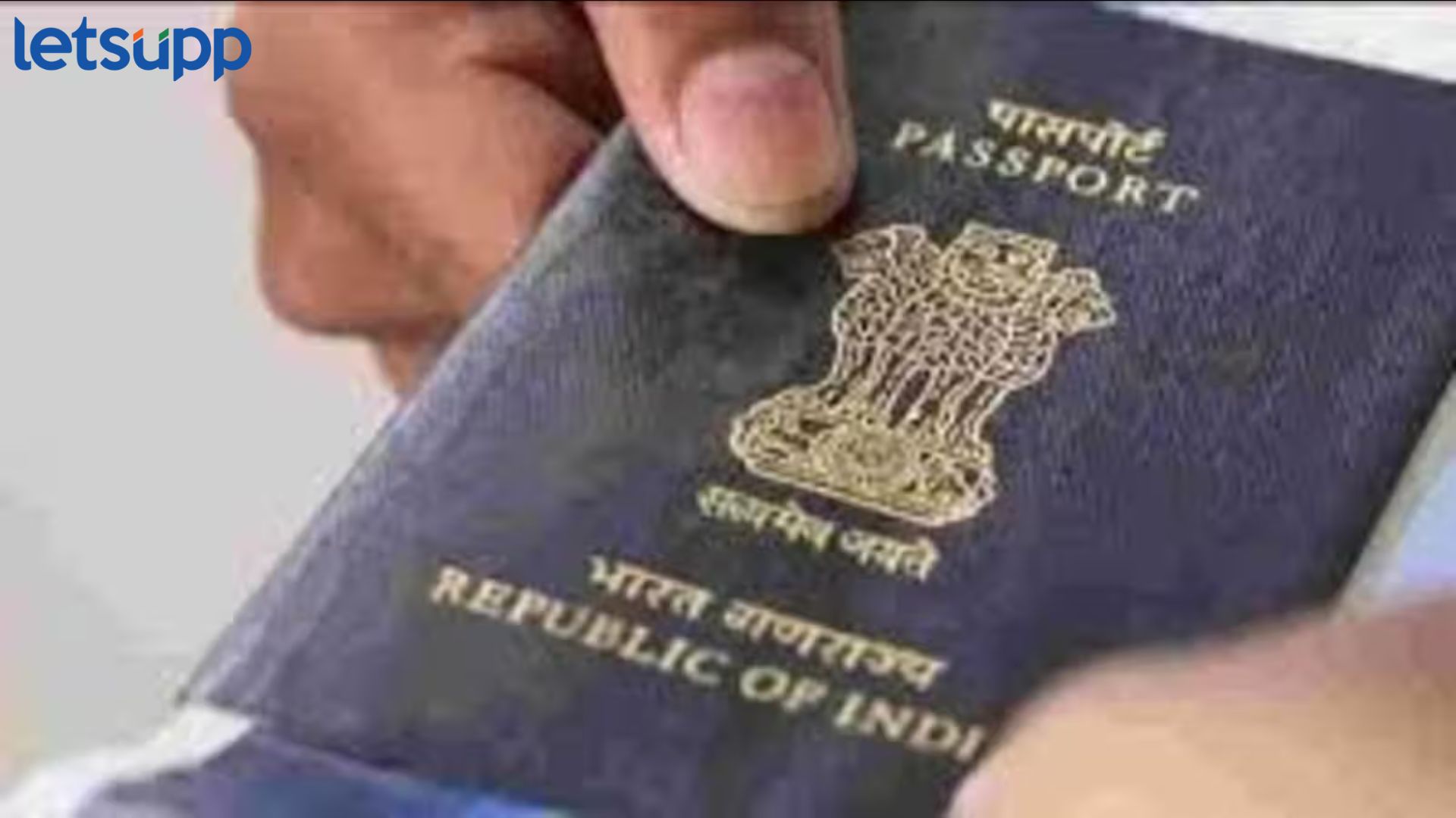 Explainer : देशाचा पासपोर्ट कसा होतो स्ट्राँग? कुणाला मिळतो फायदा; भारताला बसलाय फटका.. Passport