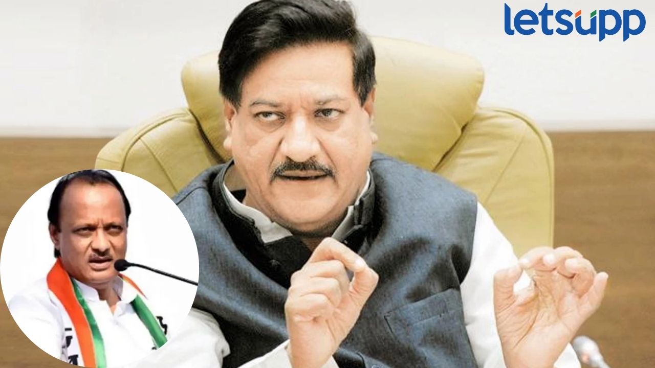 दोन वर्षात लाडकी बहिण आठवली नाही, पण लोकसभेनंतर…; पृथ्वीराज चव्हाणांचा अजितदादांना टोला Prithviraj Chavan NEWS
