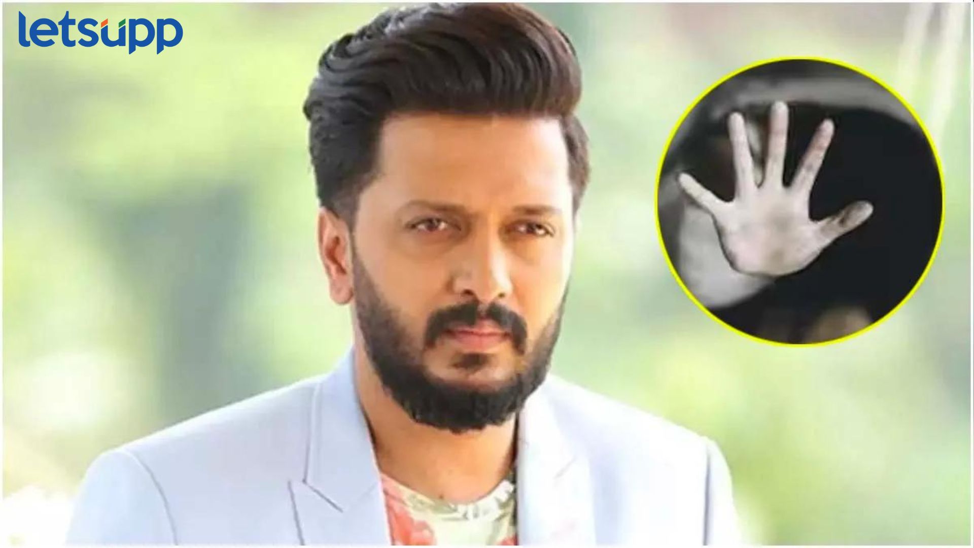 Riteish Deshmukh: ‘त्या राक्षसाला शिवकाळातील ‘चौरंग’ शिक्षा…’, बदलापूरमधील घटनेवर अभिनेत्याची संतप्त पोस्ट Riteish Deshmukh: 'त्या राक्षसाला शिवकाळातील 'चौरंग' शिक्षा...', बदलापूरमधील घटनेवर अभिनेत्याची संतप्त पोस्ट