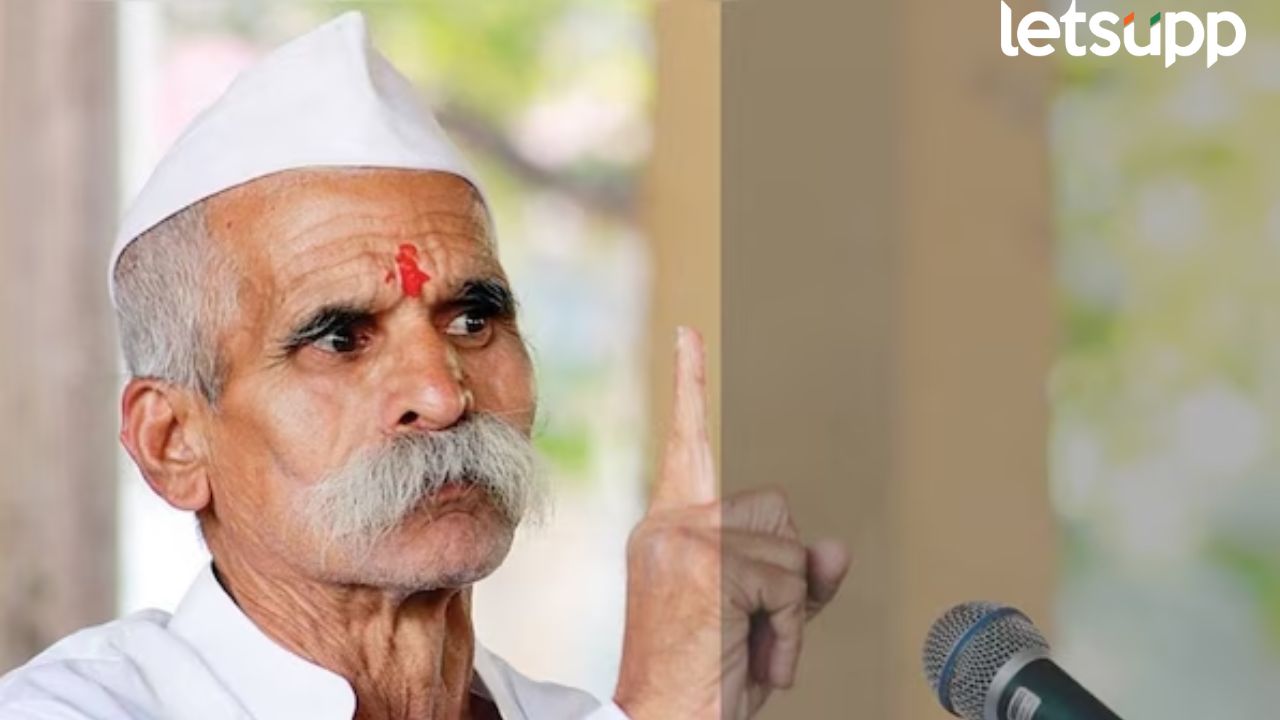 मराठ्यांना देश चालवायचा, आरक्षण कुठं घेऊन बसलात; संभाजी भिडेंचं मोठं वक्तव्य… Sambhaji Bhide