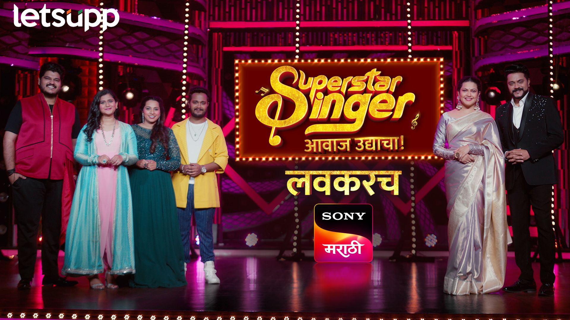 अमितराज आणि प्रियांका बर्वे यांची नवी इनिंग, सुपरस्टार सिंगर मध्ये पहिल्यांदाच परिक्षकांच्या खुर्चीत अमितराज आणि प्रियांका बर्वे यांची नवी इनिंग, सुपरस्टार सिंगर मध्ये पहिल्यांदाच परिक्षकांच्या खुर्चीत