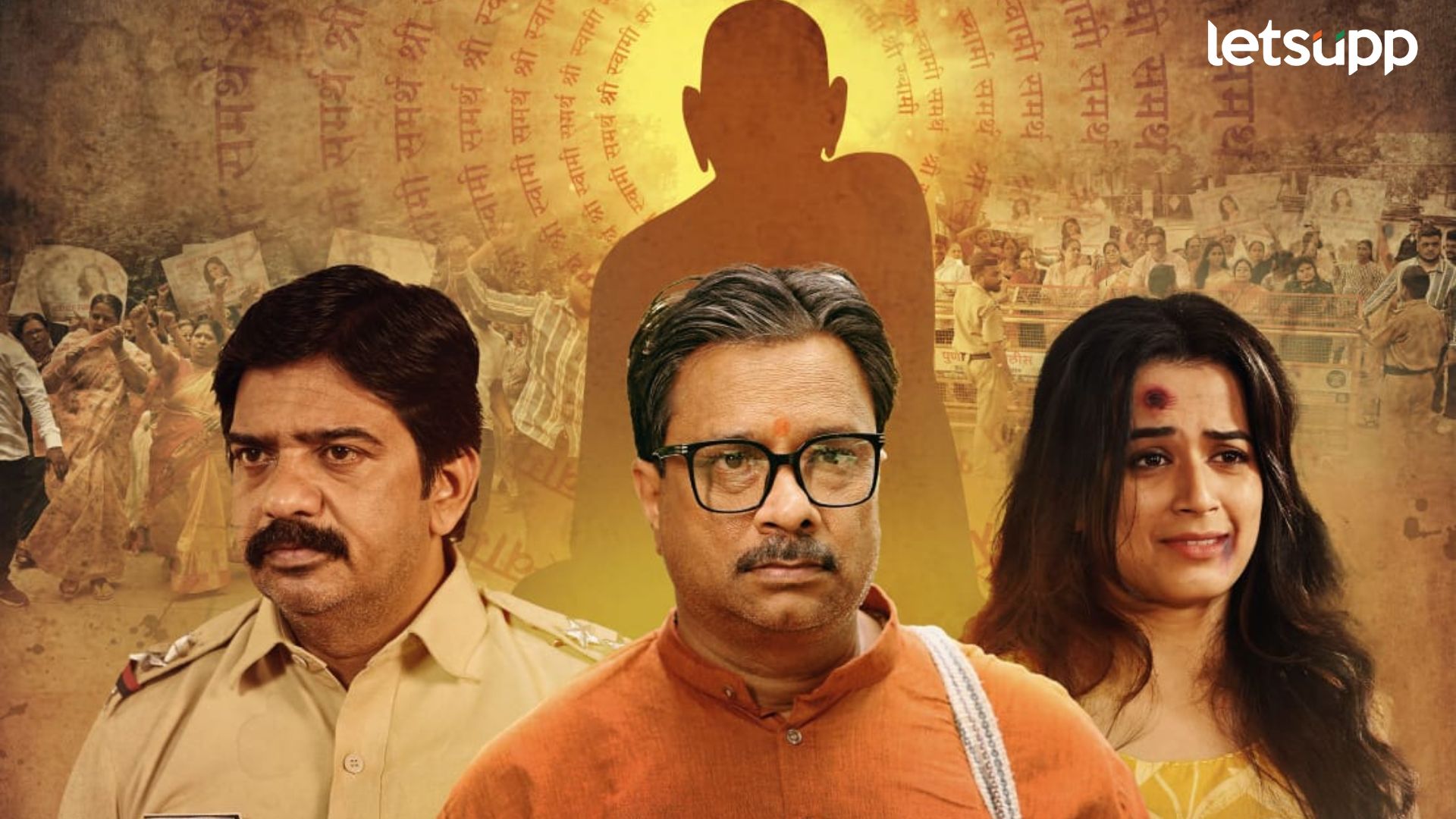 Swami Shakti Song: आनंदी वास्तू प्रोडक्शनचे ‘स्वामी शक्ती’ भक्तीगीत भेटीला