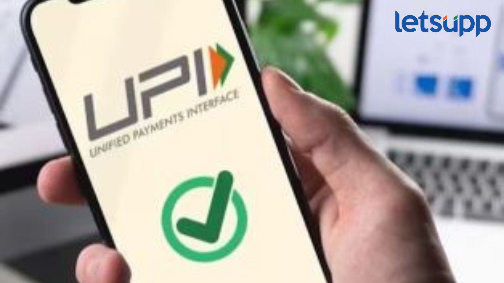 UPI मध्ये बदल, बँक खात्याशिवाय होणार पेमेंट, ‘या’ लोकांना मिळणार फायदा UPI Payment