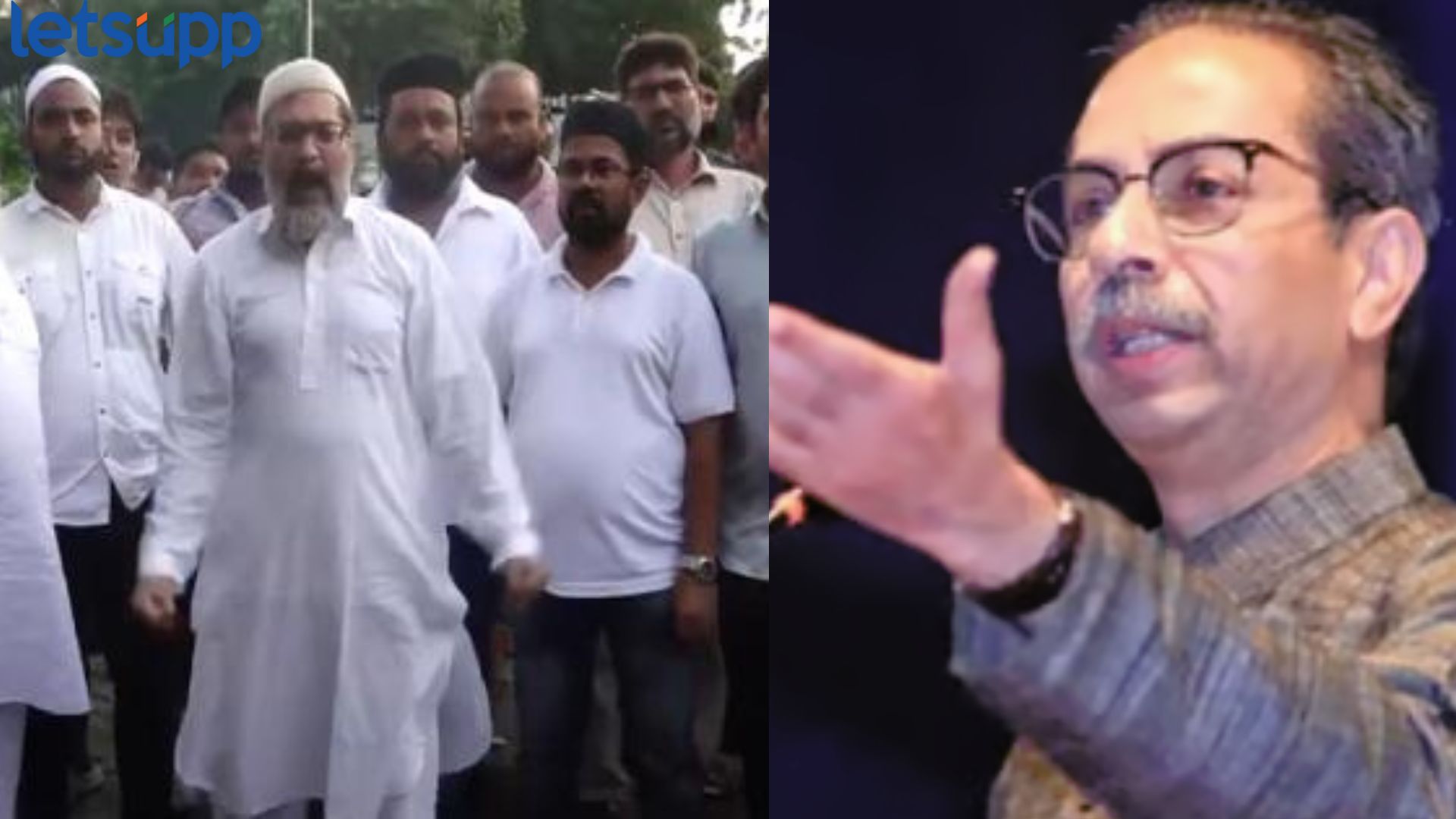 मातोश्रीबाहेर मुस्लिम समाज आक्रमक, ठाकरेंविरोधात घोषणाबाजी, नेमकं घडलं काय? Uddhav Thackeray : मातोश्रीबाहेर मुस्लिम समाज आक्रमक, ठाकरेंविरोधात घोषणाबाजी, जाणून घ्या नेमकं घडलं काय?