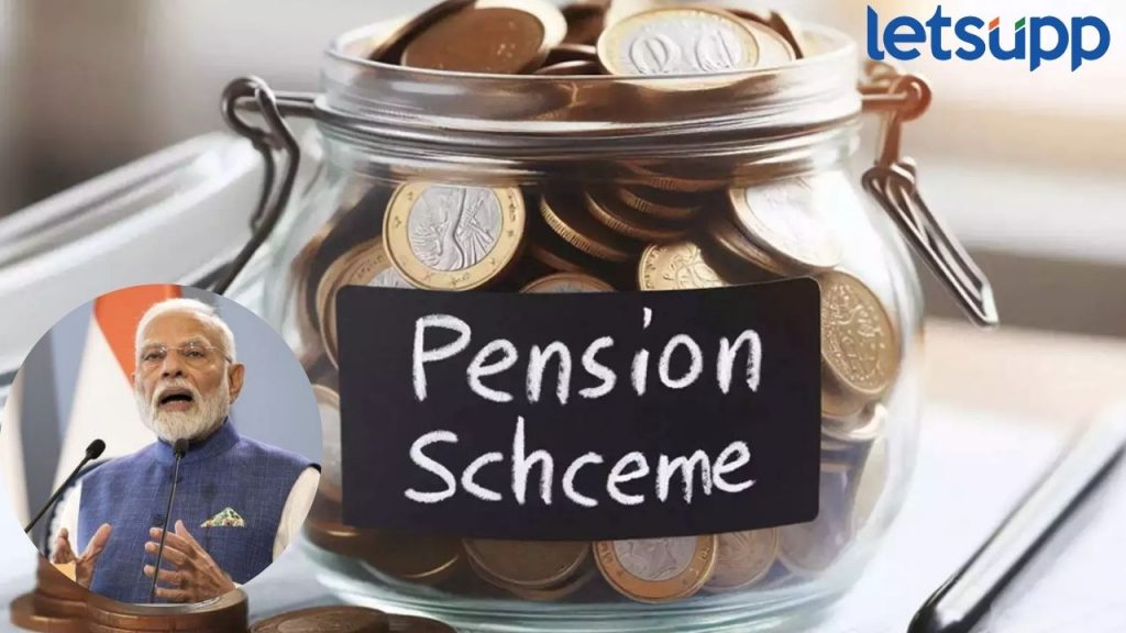 pension scheme