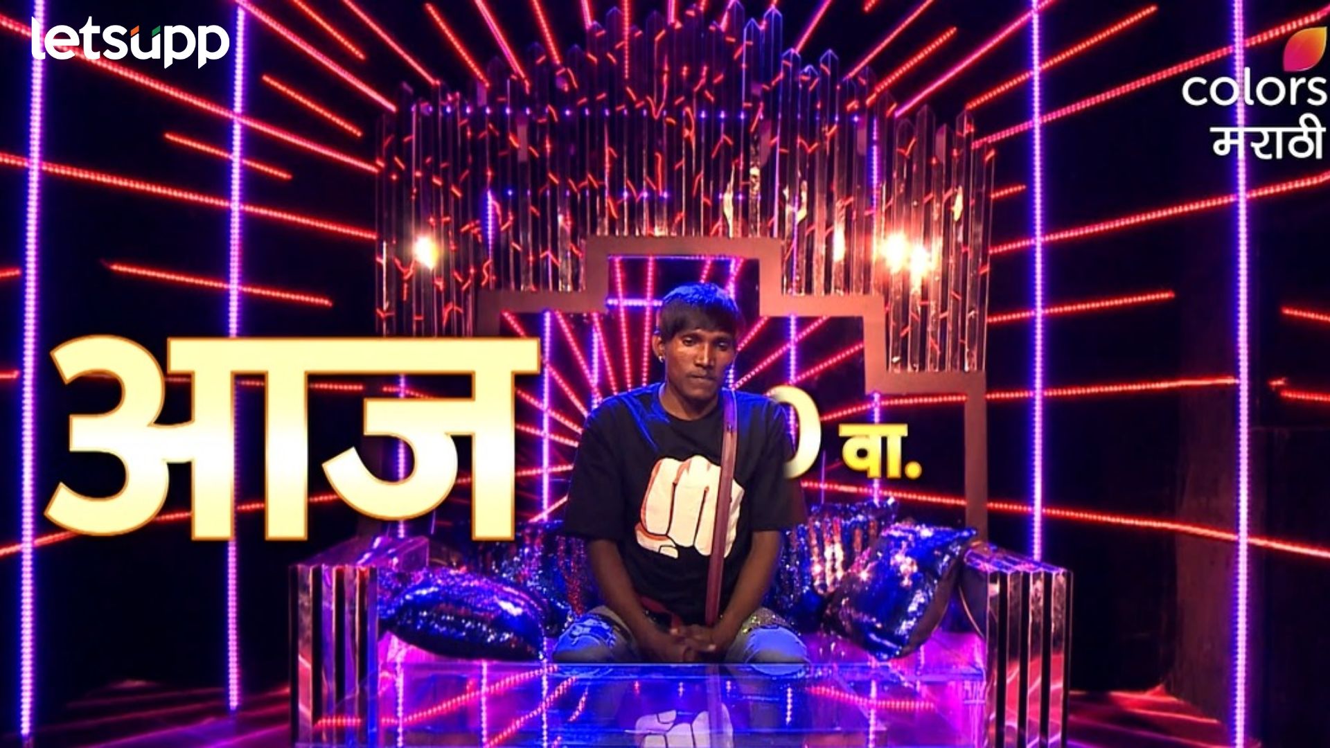 BB Marathi: सूरज कोणालाच नाही भीत, आपल्या युनिक स्टाईलने गोलीगत होणार टॉपचा किंग! BB Marathi: सूरज कोणालाच नाही भीत, आपल्या युनिक स्टाईलने गोलीगत होणार टॉपचा किंग!