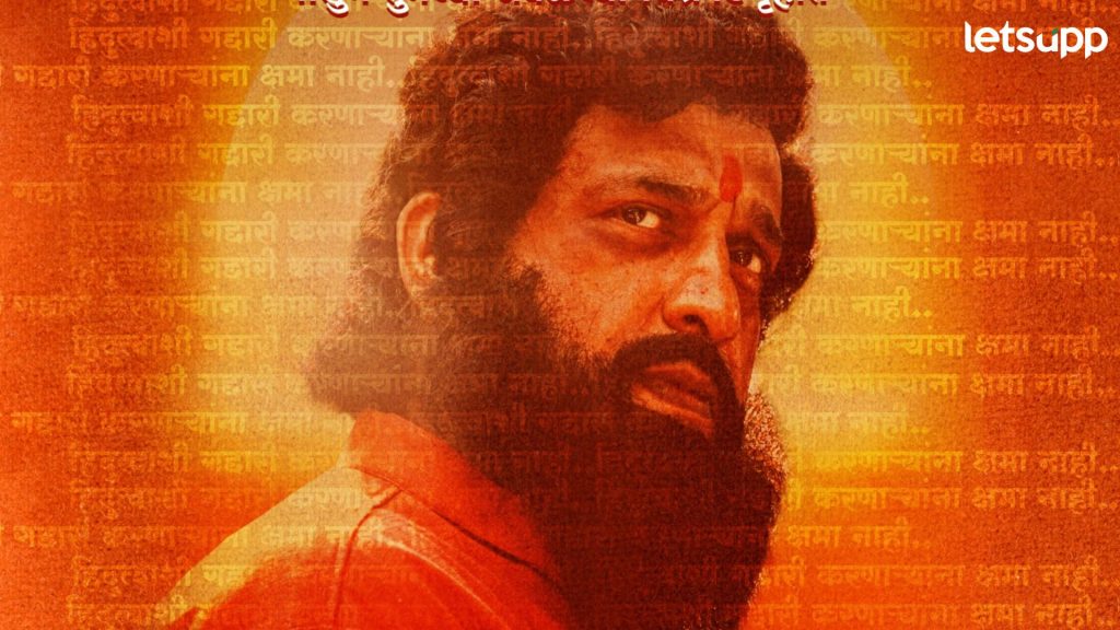 Dharmveer 2: सज्ज व्हा! शिवसेनेचा वाघ परत येतोय... 'धर्मवीर 2'ची नवीन रिलीज डेट जाहीर