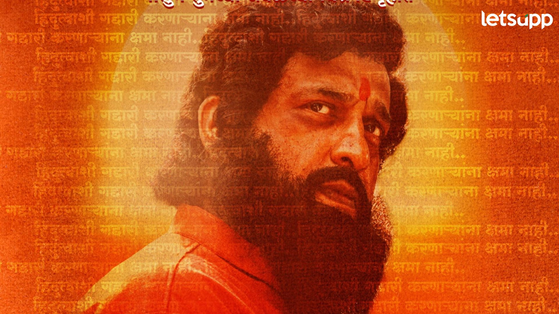 Dharmveer 2: सज्ज व्हा! शिवसेनेचा वाघ परत येतोय… ‘धर्मवीर 2’ची नवीन रिलीज डेट जाहीर Dharmveer 2: सज्ज व्हा! शिवसेनेचा वाघ परत येतोय... 'धर्मवीर 2'ची नवीन रिलीज डेट जाहीर