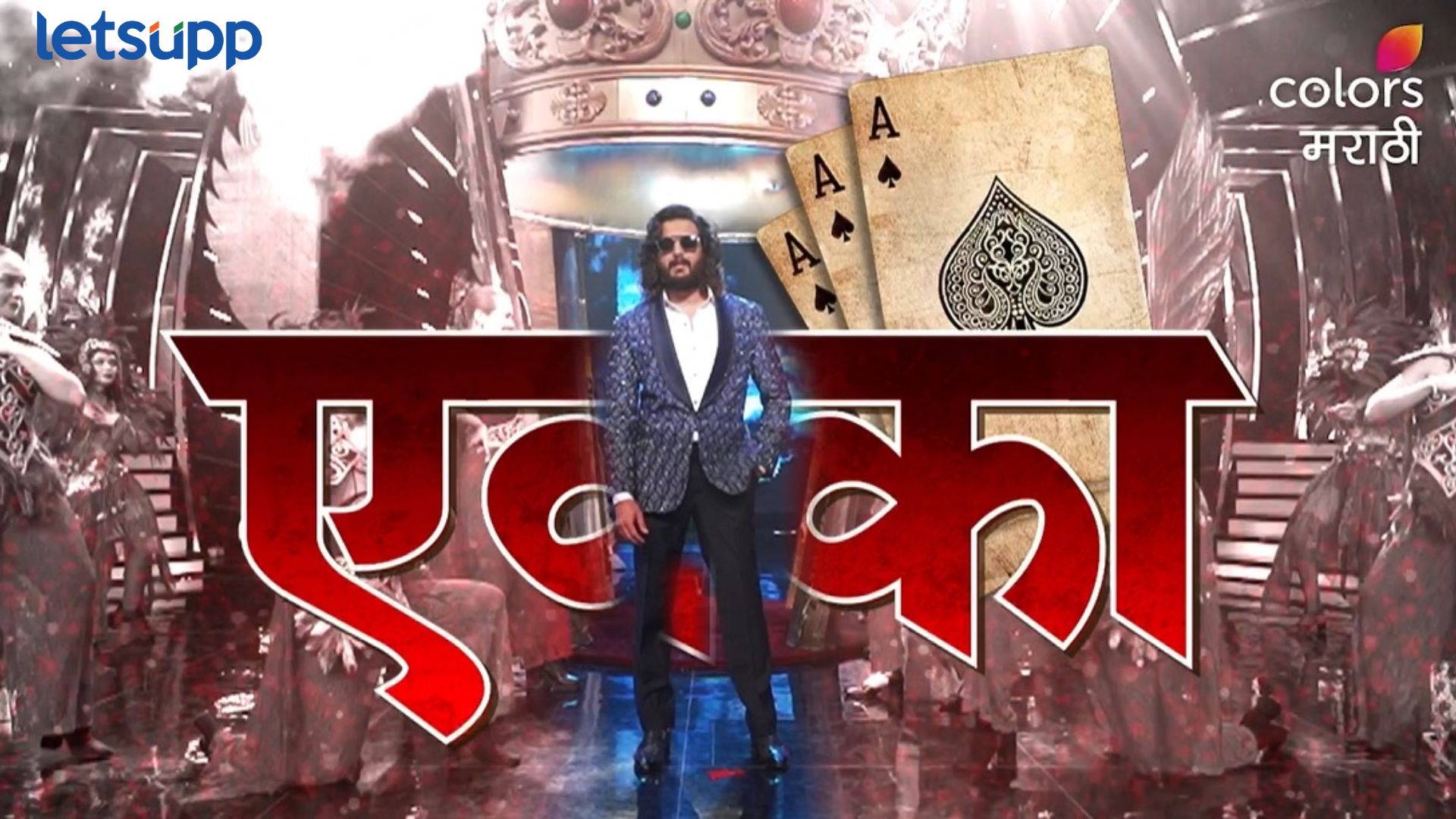 Bigg Boss Marathi: ‘आला रे आला… भाऊचा धक्का’; ‘बिग बॉस मराठी’चं नवं गाणं ऐकलंत का? Bigg Boss Marathi: 'आला रे आला... भाऊचा धक्का'; 'बिग बॉस मराठी'चं नवं गाणं ऐकलंत का?
