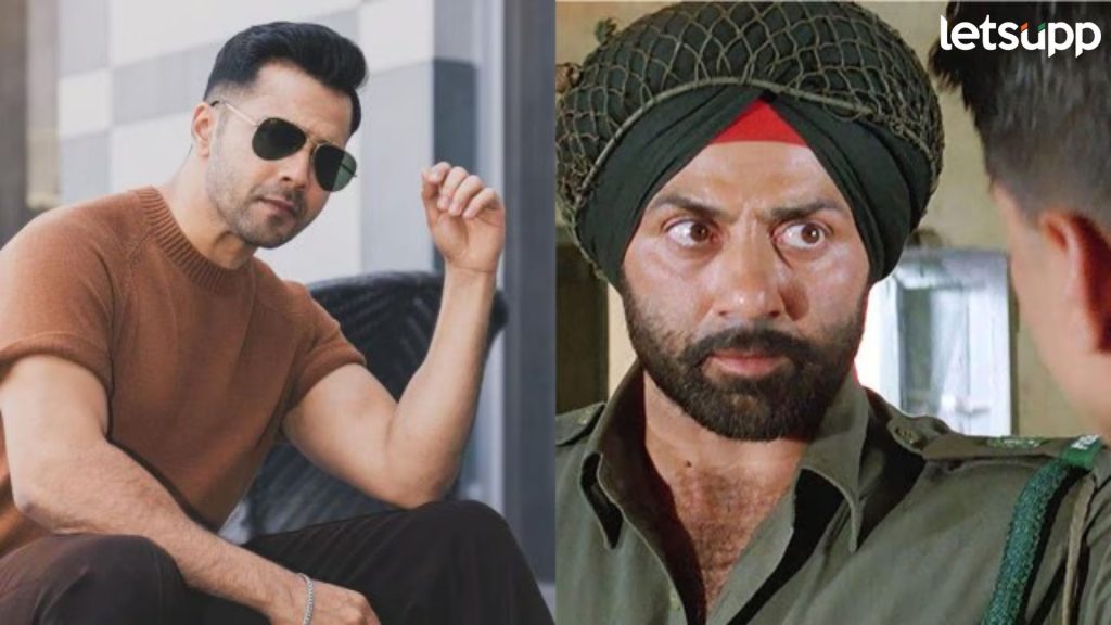 सनी पाजीच्या Border 2 चित्रपटात बॉलीवूडच्या ‘या’ चॉकलेट हिरोची वर्णी, झळकणार प्रमुख भूमिकेत