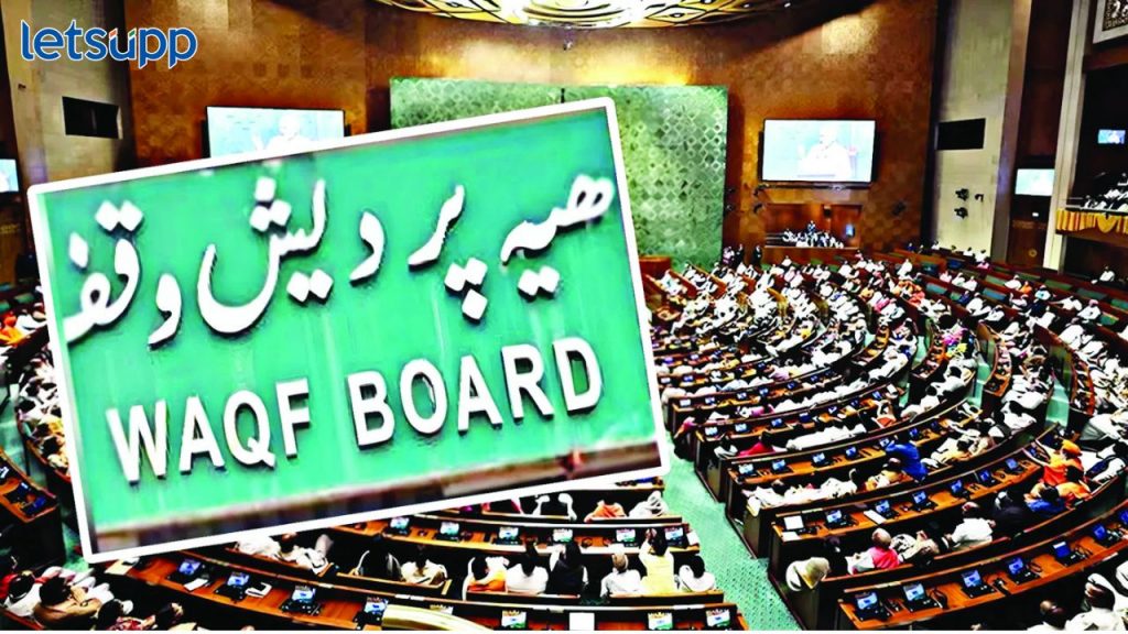 Waqf Board