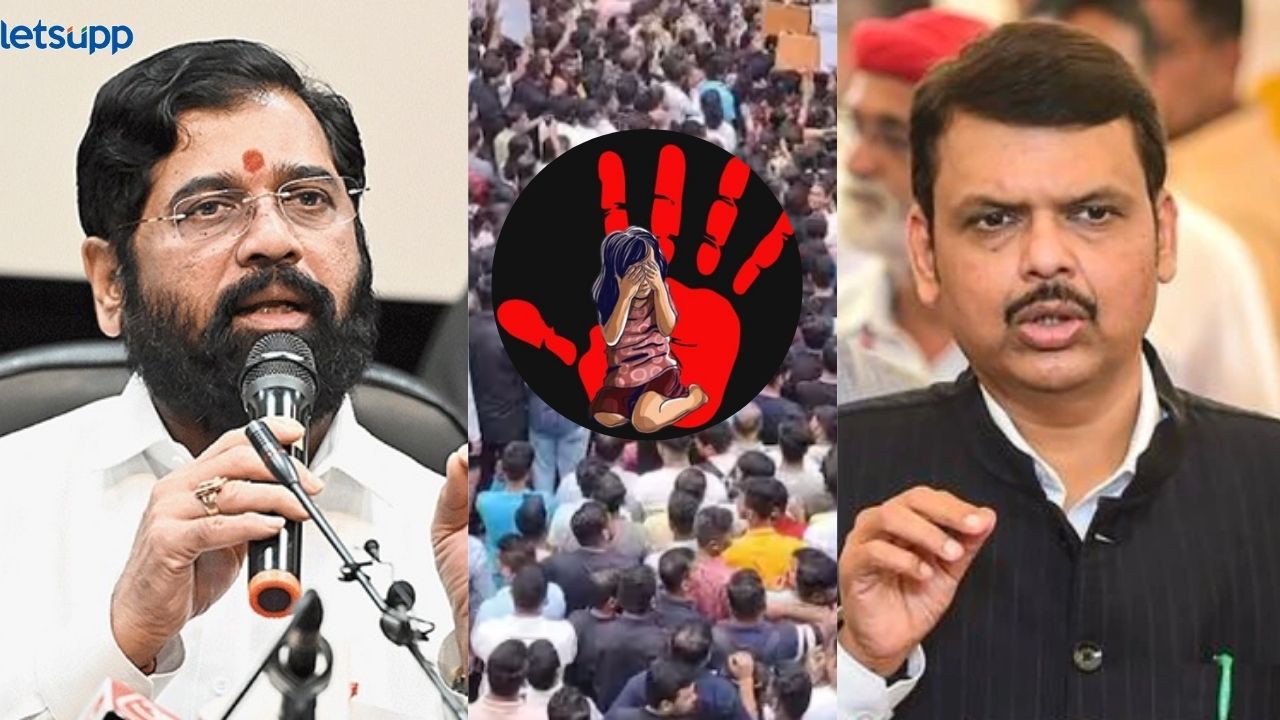 बदलापूर शाळेत चार वर्षांच्या चिमुकलीवर अत्याचार; मुख्यमंत्री शिंदे अन् गृहमंत्री फडणवीस काय म्हणाले? बदलापूरच्या शाळेत चार वर्षांच्या चिमुकलीवर अत्याचार; काय म्हणाले, मुख्यमंत्री शिंदे अन् गृहमंत्री फडणवीस?