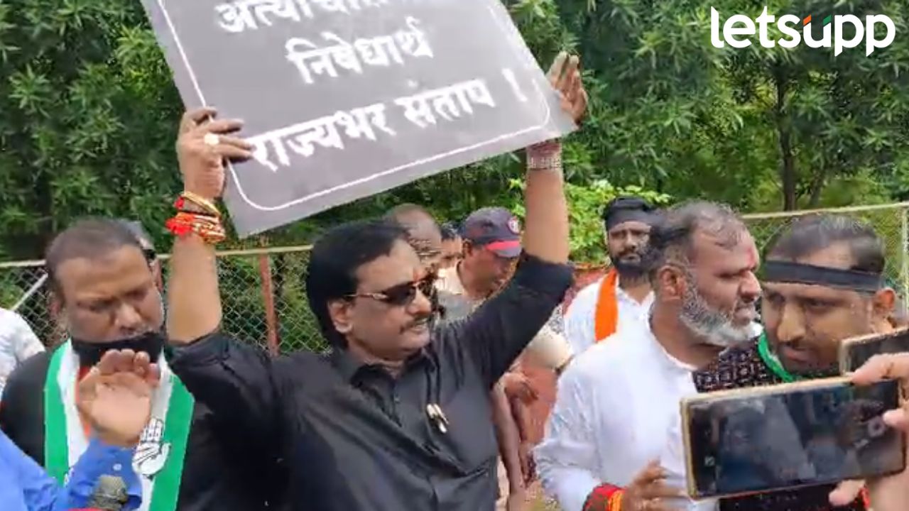 Video : महिला अत्याचार घटना कधी थांबणार?, ‘मविआ’चं संभाजीनगर विमानतळावर PM मोदींविरोधात आंदोलन Video : आम्ही आतंकवादी आहोत का?, 'मविआ'चं संभाजीनगर विमानतळावर PM मोदींविरोधात आंदोलन