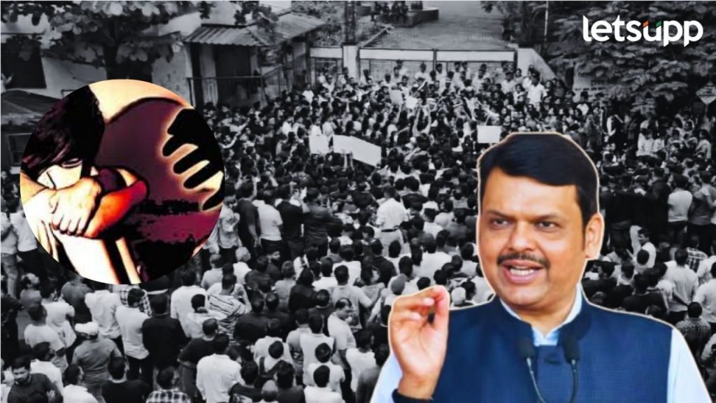 Devendra Fadnvis Speak On Badlapur Case