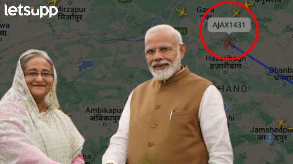 बांगलादोशातून शेख हसीना भारतात; प्रवेशापूर्वी 2 राफेल होते अलर्टवर, कसा ठरला हिंडन एअरबेसचा मार्ग?