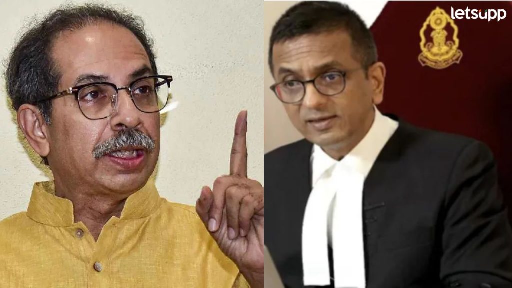 भारताचं स्वातंत्र्य बांगलादेशामुळे अधोरेखीत होत असेल तर...सरन्यायाधिशांच्या वक्तव्यावर ठाकरे का संतापले?