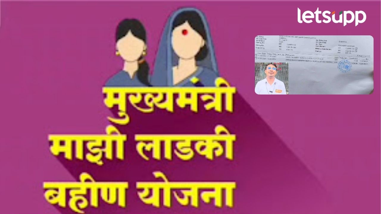 अजब सरकारचा गजब कारभार! योजना लाडक्या बहिणीसाठी अन् लाभ झाला भावाला; नक्की काय घडल?