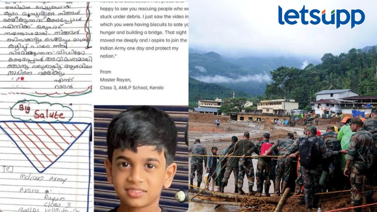 वायनाड दुर्घटनेनंतर तिसरीतील विद्यार्थ्याचे पत्र होतेय व्हायरल; ‘INDIAN ARMY’ने केलं ट्वीटवर पोस्ट वायनाड दुर्घटनेनंतर तिसरीतील विद्यार्थ्याचे पत्र होतेय व्हायरल; 'INDIAN ARMY'ने केलं ट्वीटवर पोस्ट