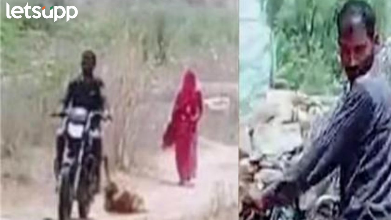 video: क्रूरतेचा कळस! पतीने पत्नीला बाईकला बांधत फरफटत नेलं; व्हिडिओ व्हायरल होताच आरोपी गजाआड video: क्रूरतेचा कळस! पतीने पत्नीला बाईकला बांधत फरफटत नेलं; व्हिडिओ व्हायरल होताच आरोपी गजाआड