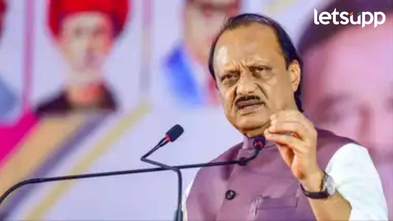 Ajit Pawar: आता ‘ही’ चूक पुन्हा होणार नाही; लोकसभेला कंबर मोडली, अजित पवारांची जाहीर माफी Ajit Pawar: आता 'ही' चूक पुन्हा होणार नाही; लोकसभेला कंबर मोडली, अजित पवारांचा जाहीर माफीनामा