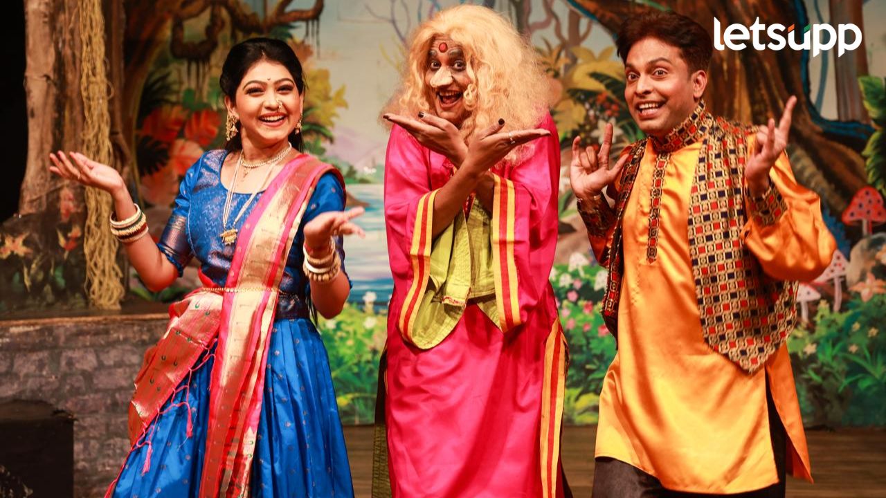 व्यावसायिक नाटयसृष्टीच्या युगात ‘अलबत्या गलबत्या’ करणार विश्वविक्रम, १५ ऑगस्टला होणार प्रयोग व्यावसायिक नाटयसृष्टीच्या युगात 'अलबत्या गलबत्या’ करणार विश्वविक्रम, १५ ऑगस्टला होणार प्रयोग
