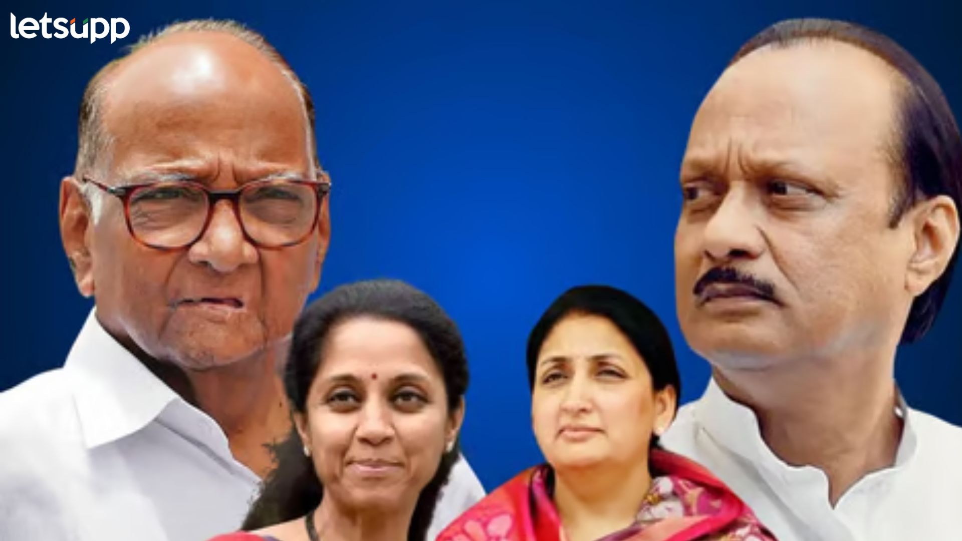 बहीण सुप्रिया सुळेंविरुद्ध सुनेत्राला उभं करणं मोठी चूक होती; अजित पवारांकडून जाहीर कबुली Letsupp Image 2024 08 13T160554.544