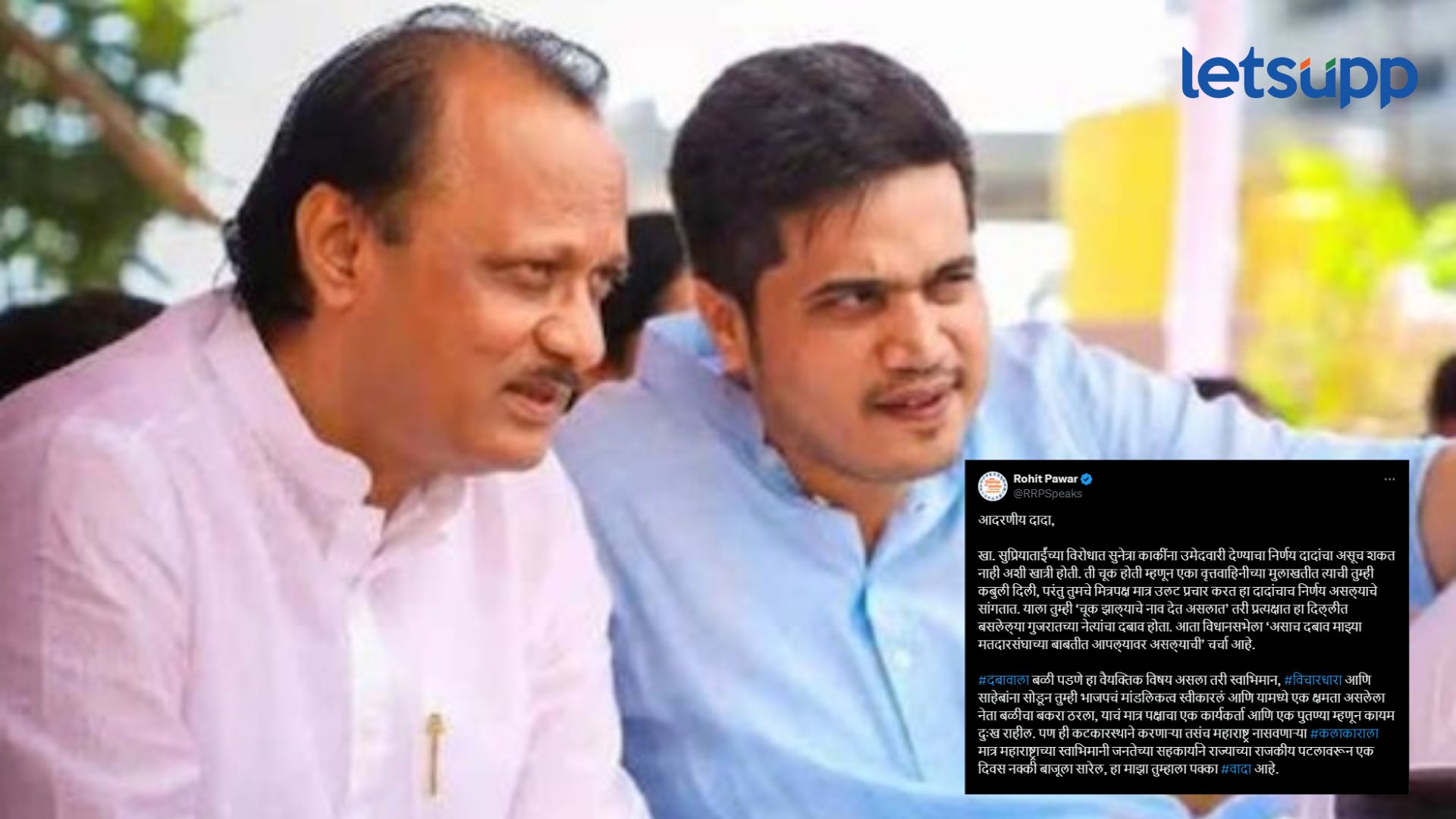 एक कार्यकर्ता अन् पुतण्या म्हणून..; अजितदादांना पक्का वादा देत रोहित पवारांची पोस्ट एक कार्यकर्ता अन् पुतण्या म्हणून..; अजितदादांना पक्का वादा देत रोहित पवारांची पोस्ट