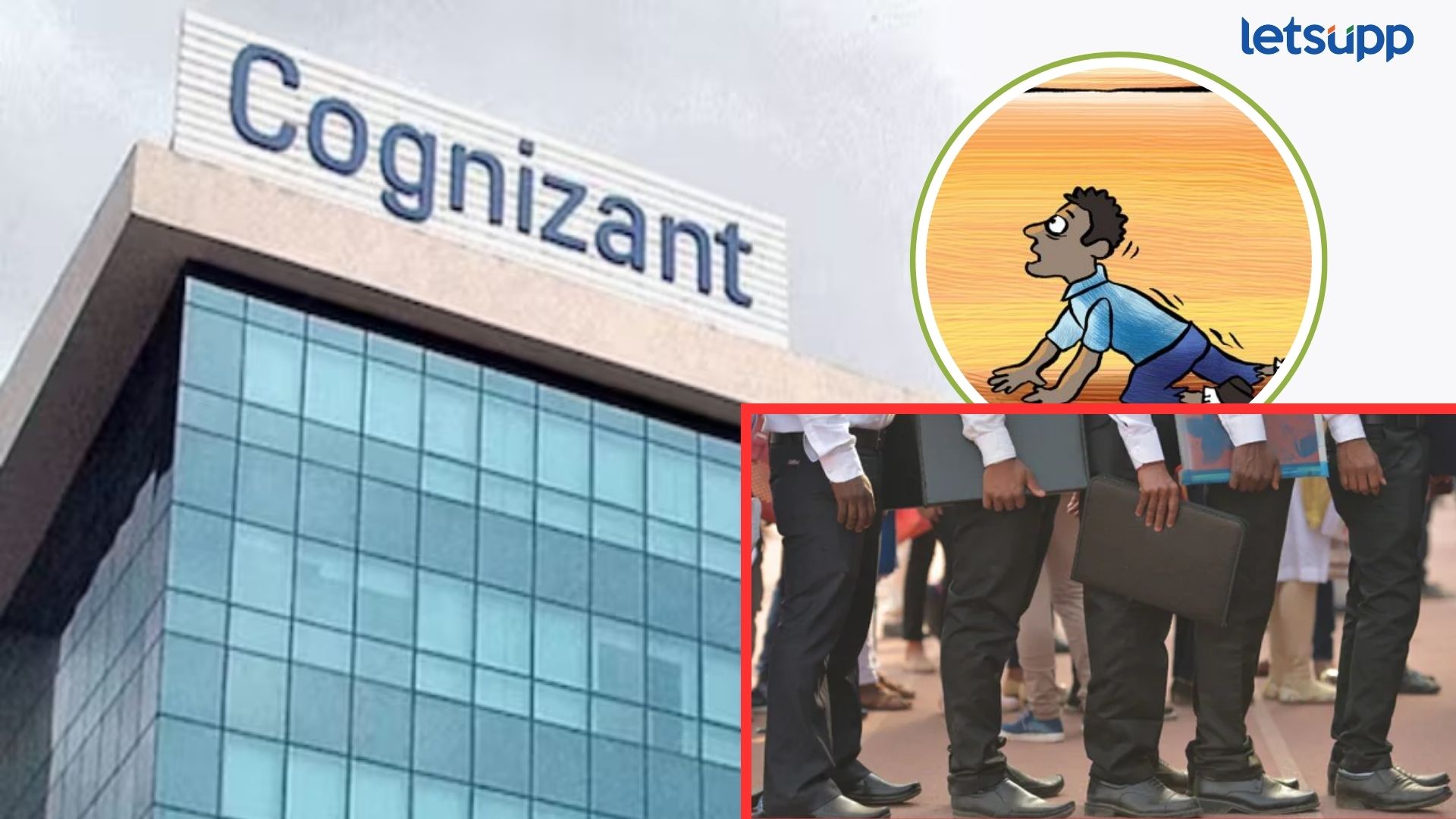 बेरोजगार राहू पण… Cognizant ने ऑफर केलेल्या अडीच लाखांच्या पॅकेजवर फ्रेशर्सचा संताप Cognizant ने ऑफर केलं अडीच लाखाचं पॅकेज; फ्रेशर्स म्हणाले बेरोजगार राहणे चांगले