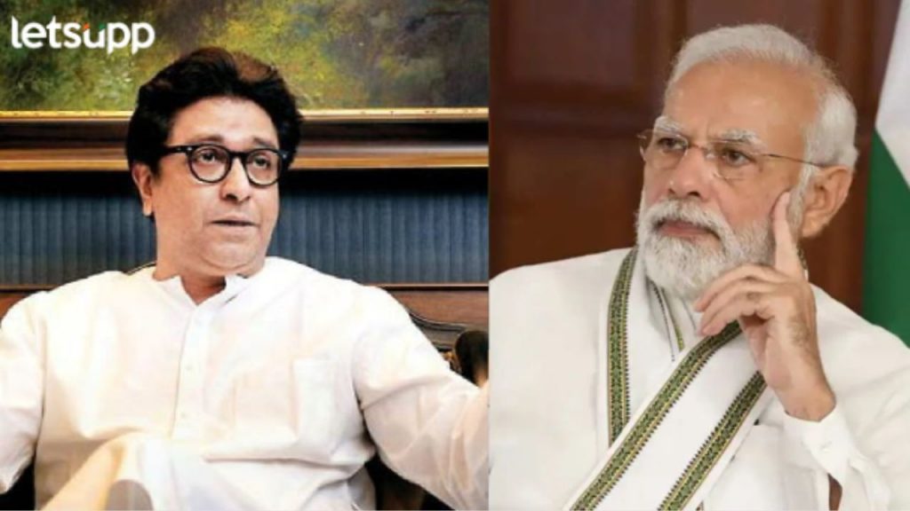 लोकसभेला बिनशर्त पाठिंबा अन् आता भेदभाव केल्याचा घणाघात, राज ठाकरेंची मोदींवर जोरदार टीका