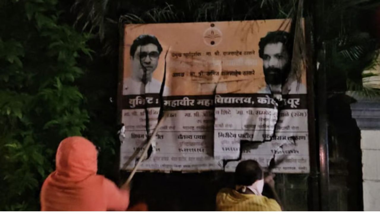 ठाण्यातील राड्याचे कोल्हापुरात पडसाद; संतप्त कार्यकर्त्यांनी मनसेचे बॅनर फाडले, व्हिडिओ व्हायरल ठाण्यातील राड्याचे कोल्हापुरात पडसाद; संतप्त कार्यकर्त्यांनी मनसेचे बॅनर फाडले, व्हिडिओ व्हायरल