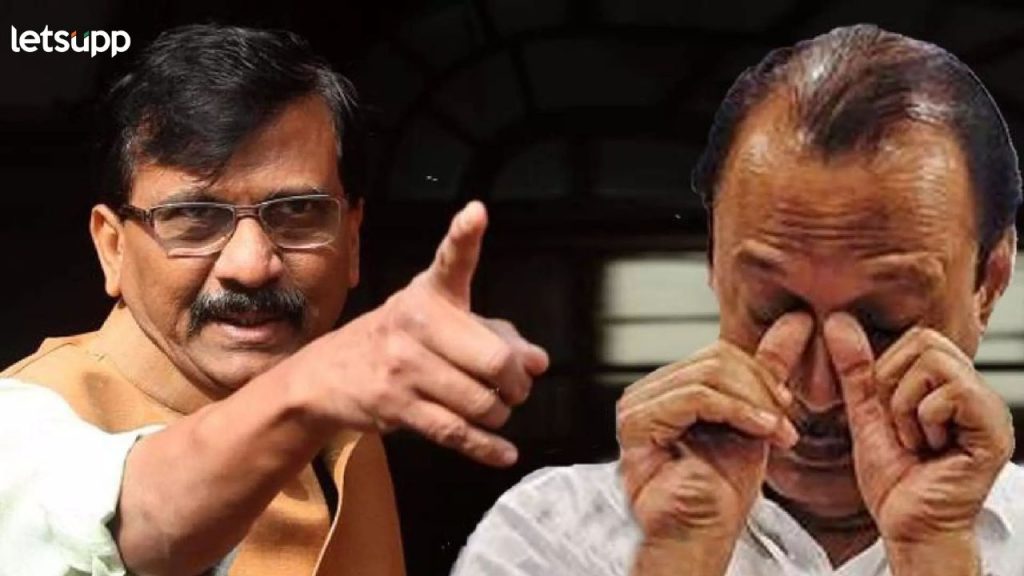 अजित पवारांना बारामतीकरांनी पिळून काढलय; नोव्हेंबरमध्ये आमचं सरकार आलेलं असेल; राऊतांचा घणाघात