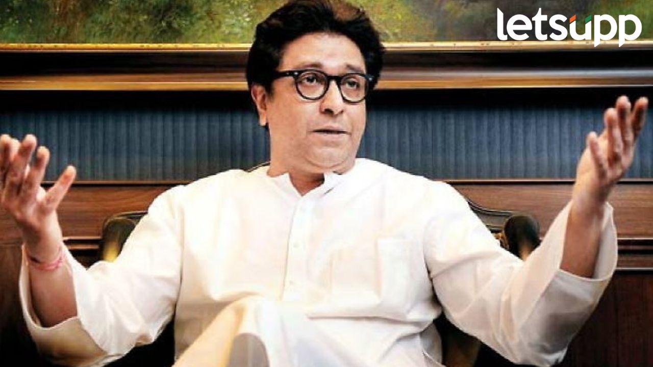 …त्यामुळे महाराष्ट्रात आरक्षणाची गरजच नाही; असं का म्हणाले राज ठाकरे? काय आहे त्यांची योजना? ...त्यामुळे महाराष्ट्रात आरक्षणाची गरजच नाही; असं का म्हणाले राज ठाकरे? काय आहे त्यांची योजना?