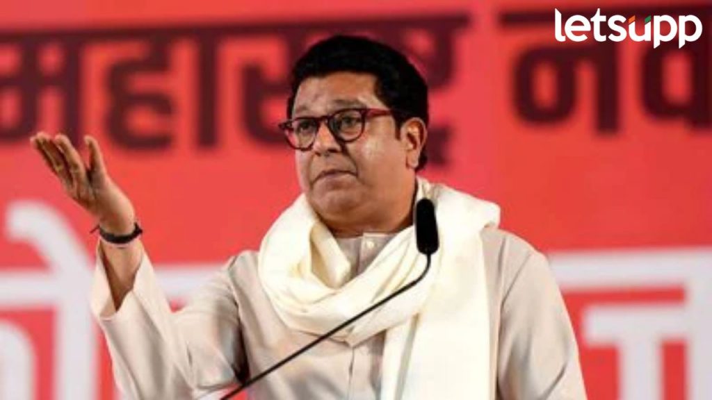 Assembly Elections 2024 : मनसेचा तिसरा उमेदवार जाहीर; वाचा, कोण कुठून उतरणार मैदानात?