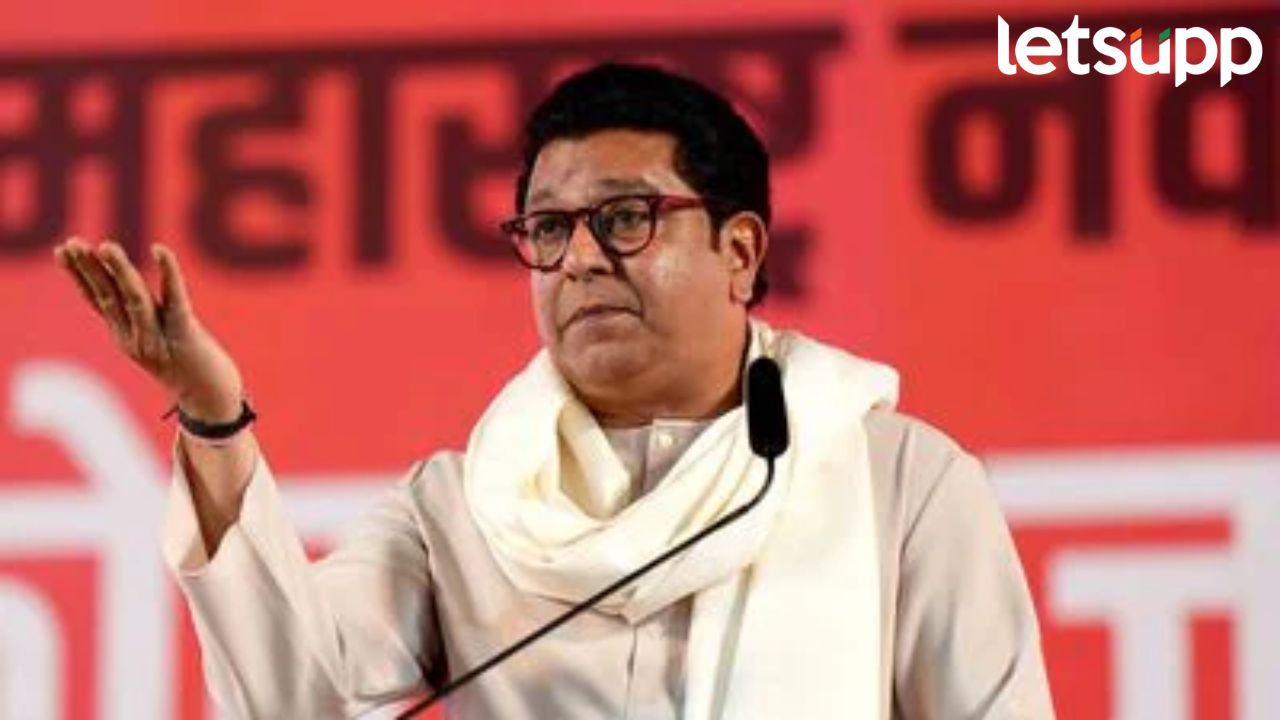 Assembly Elections 2024 : मनसेचा तिसरा उमेदवार जाहीर; वाचा, कोण कुठून उतरणार मैदानात? Assembly Elections 2024 : मनसेचा तिसरा उमेदवार जाहीर; वाचा, कोण कुठून उतरणार मैदानात?