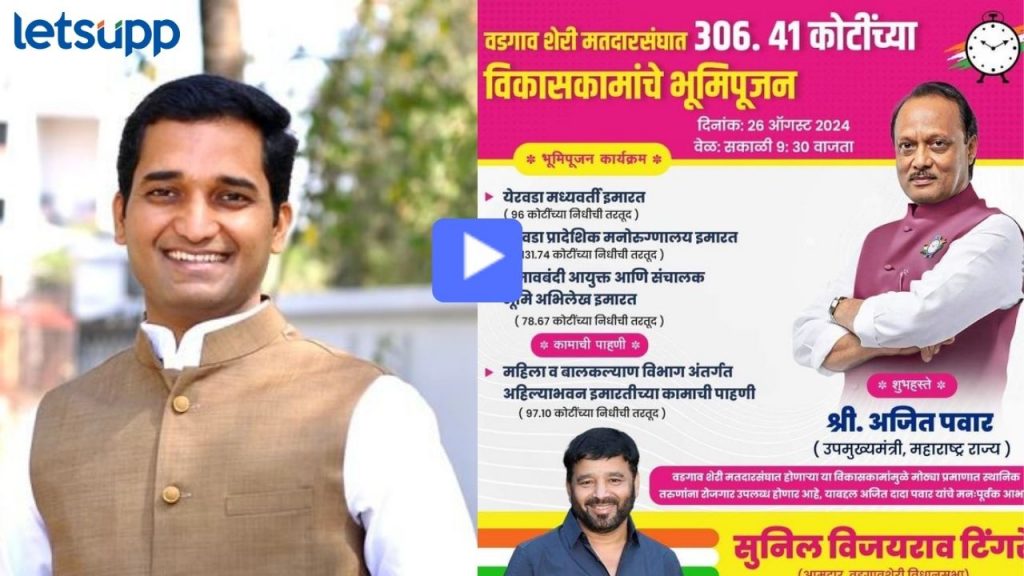 Video : पुण्यात महायुतीत ठिणगी; युतीधर्म भाजप-सेनेनेच पाळायचा का?, NCP आमदारावर BJP आमदाराचा वार