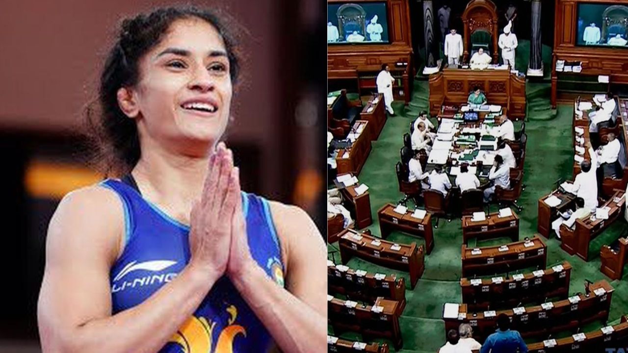 Vinesh Phogat प्रकरणाचे संसदेत पडसाद; विरोधकांचा लोकसभेत जोरदार गदारोळ Vinesh Phogat